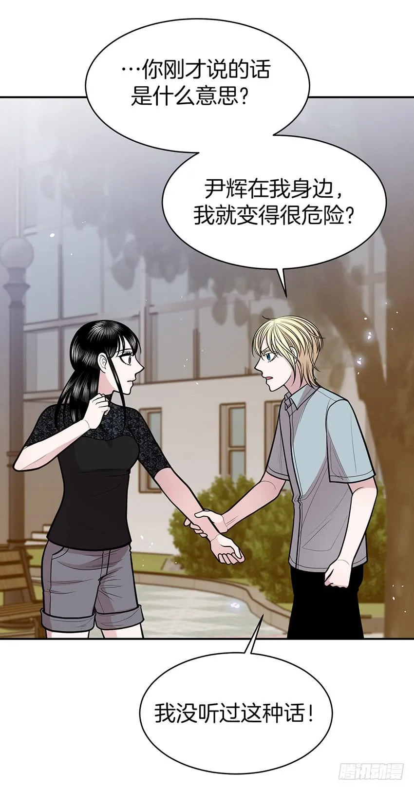 第三十八话上 第26页