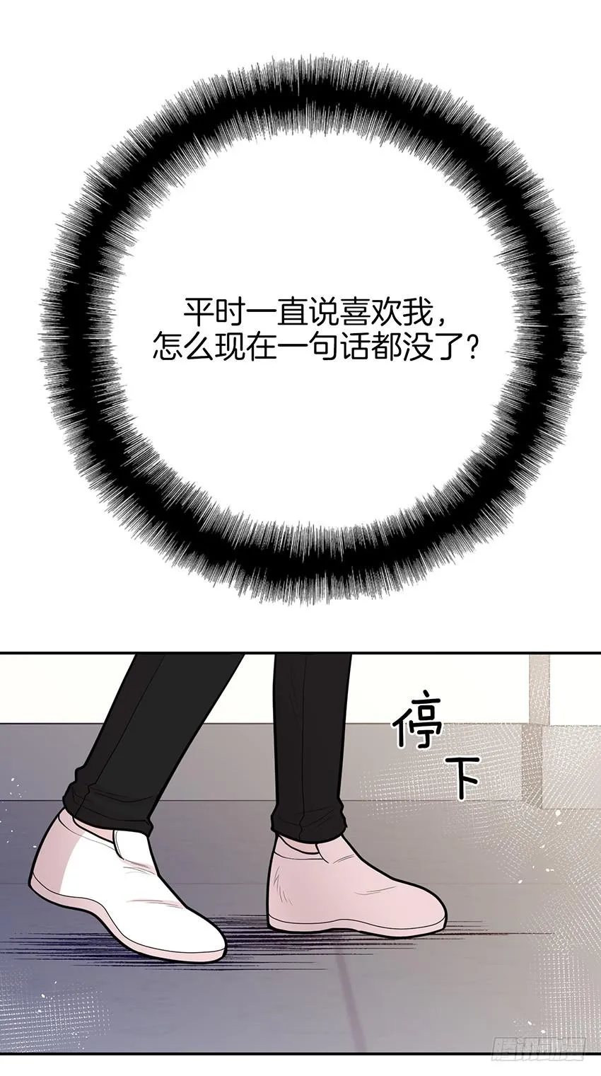 第四十话下 第21页