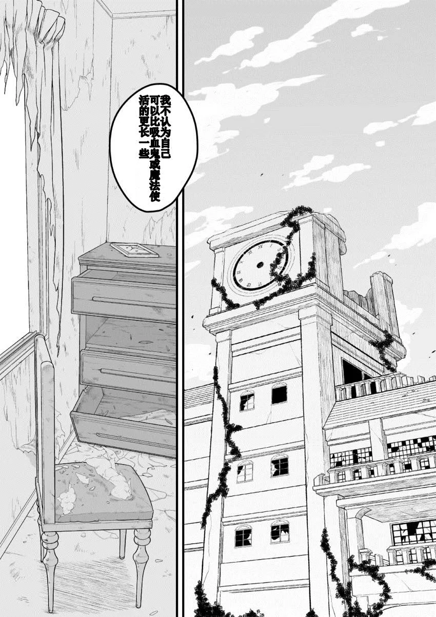 短篇 第11页