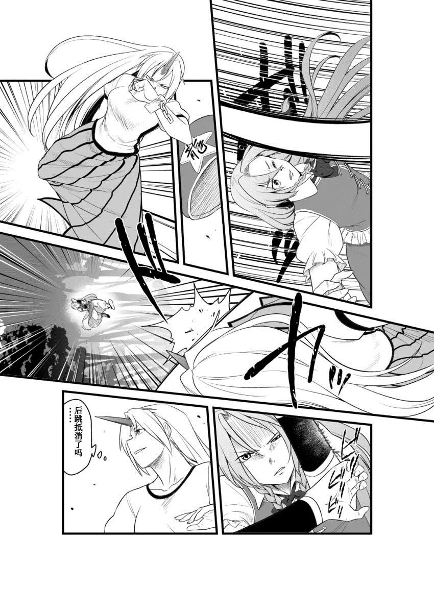 短篇 第14页