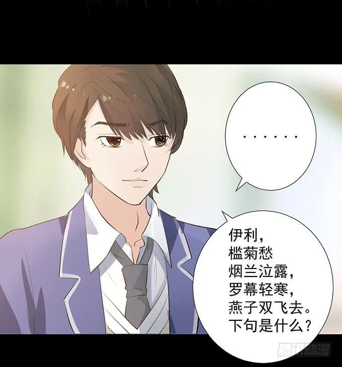 4-情敌出现了？！ 第17页