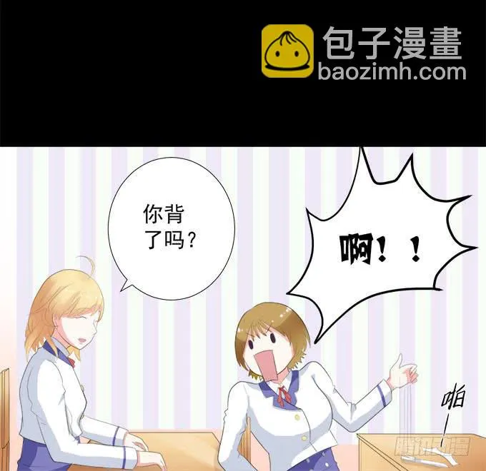 11-他好像偶像剧里的男神~ 第24页