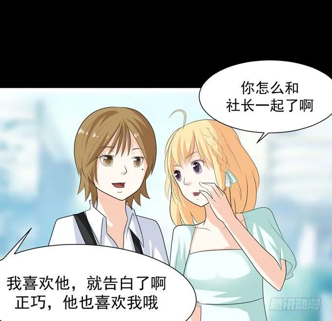20-叶依的梦~ 第5页