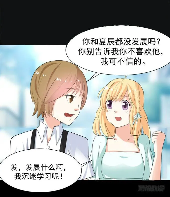 20-叶依的梦~ 第7页