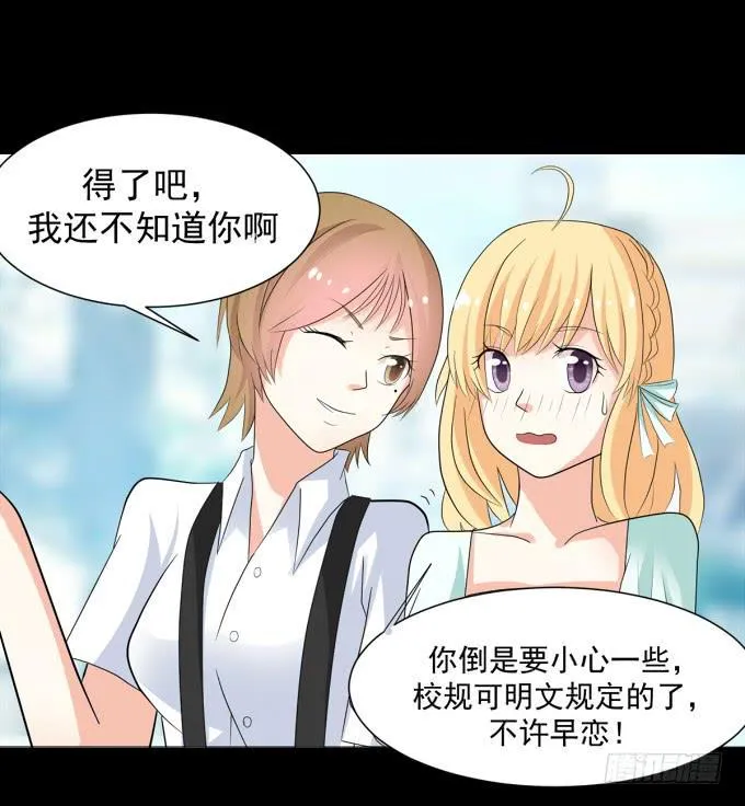 20-叶依的梦~ 第8页