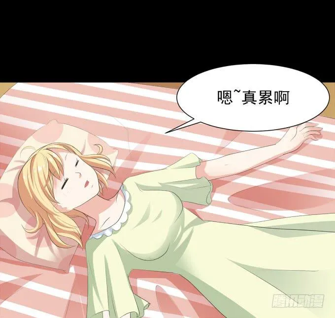 20-叶依的梦~ 第15页