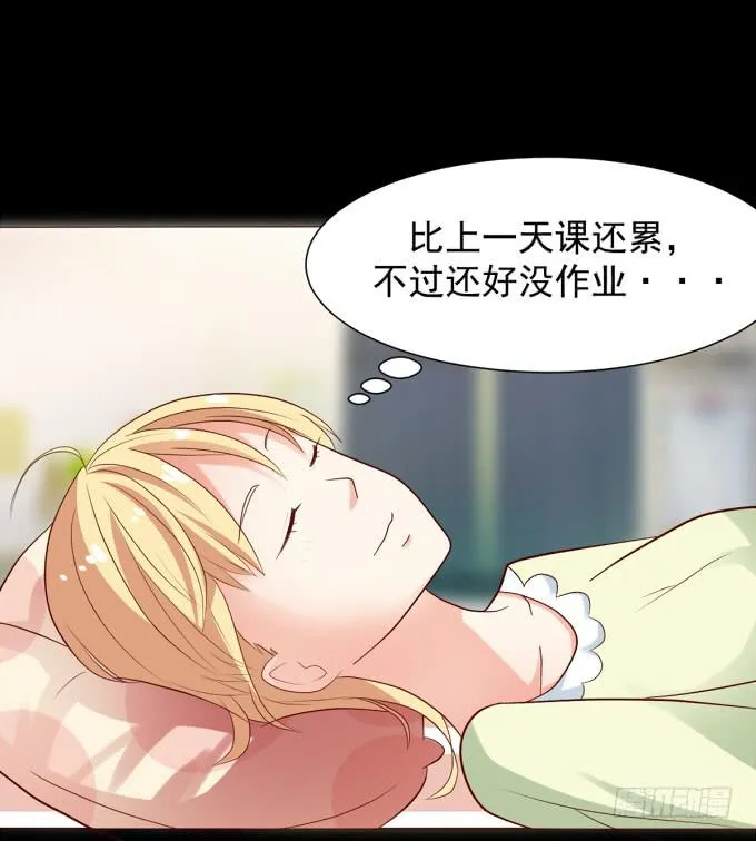 20-叶依的梦~ 第16页