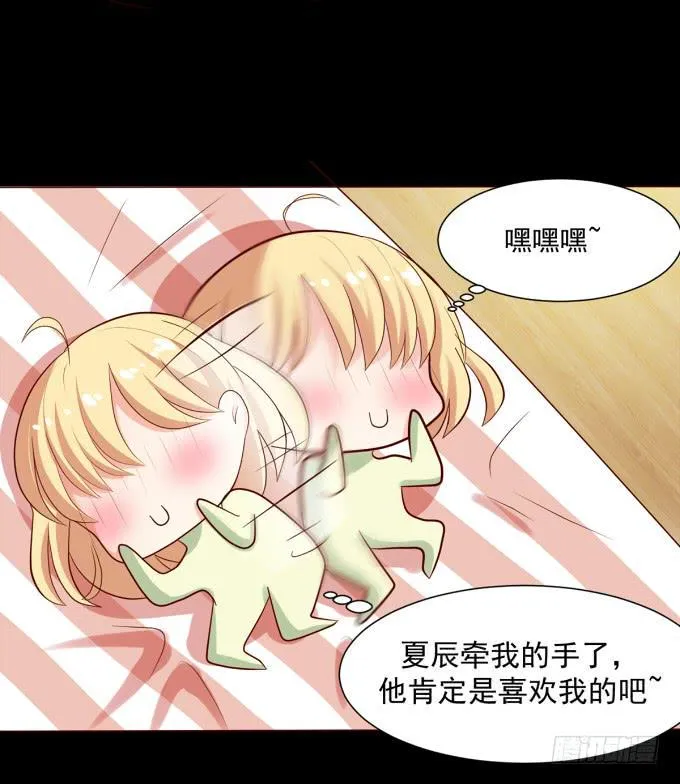 20-叶依的梦~ 第17页