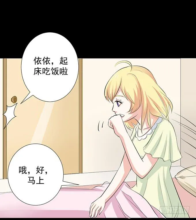 20-叶依的梦~ 第31页