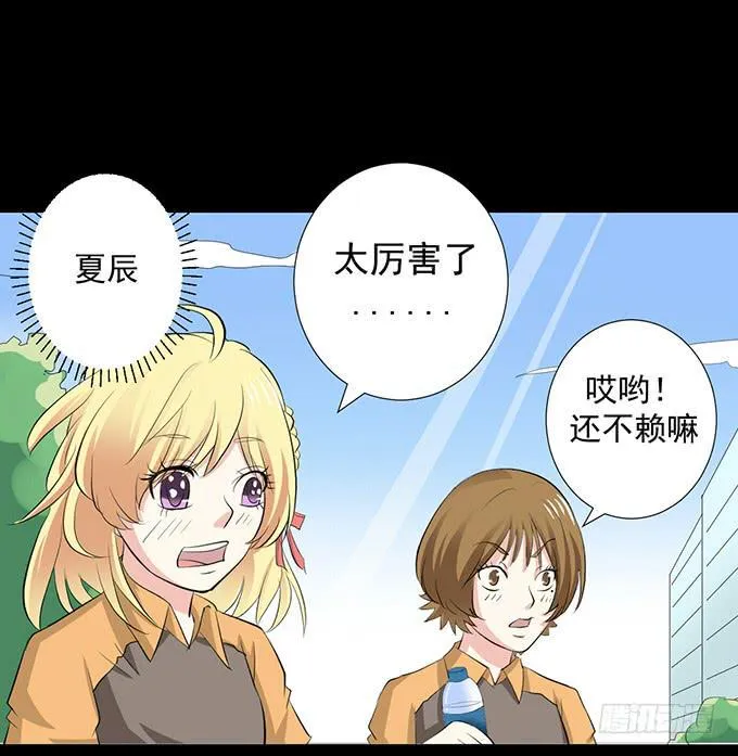 20-叶依的梦~ 第36页