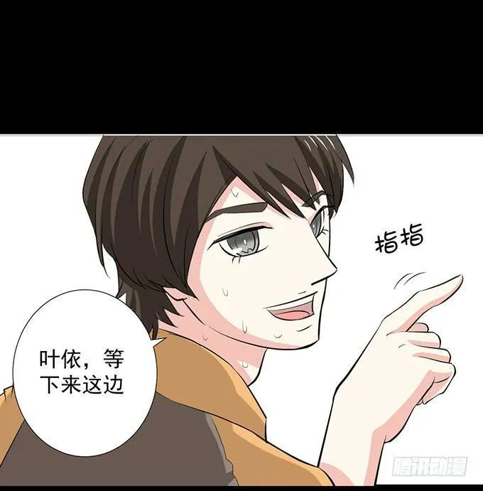 20-叶依的梦~ 第37页