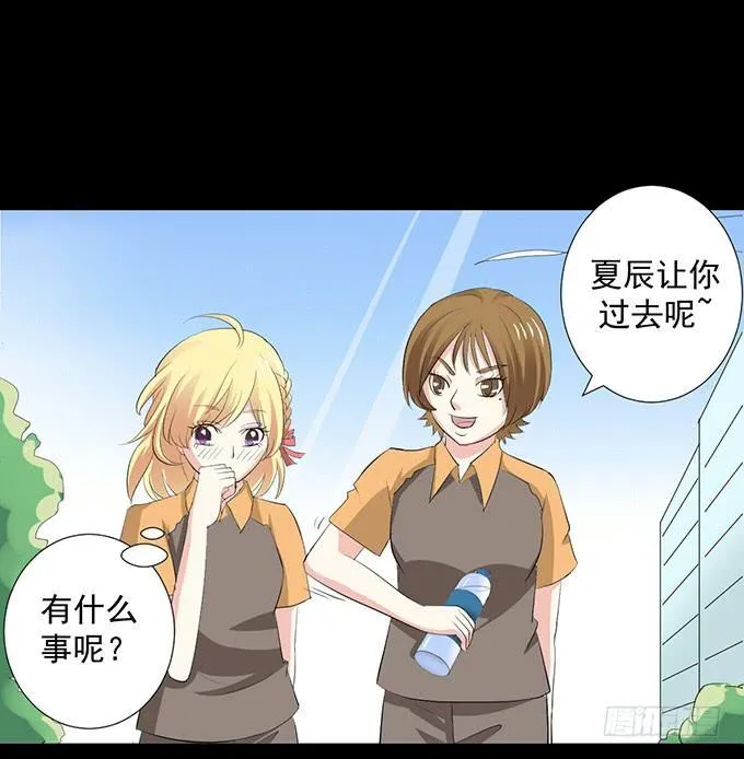 20-叶依的梦~ 第38页