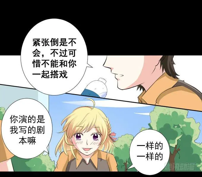 20-叶依的梦~ 第44页