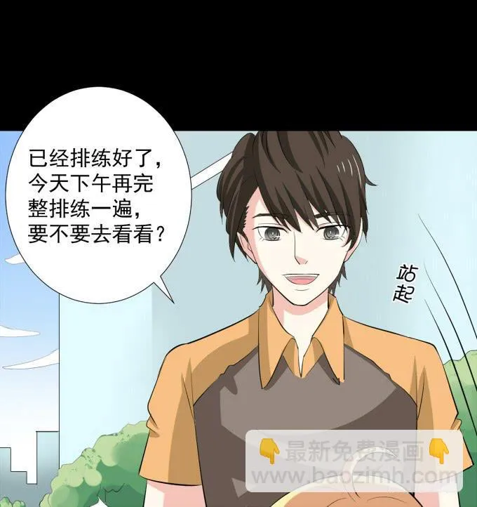 20-叶依的梦~ 第45页