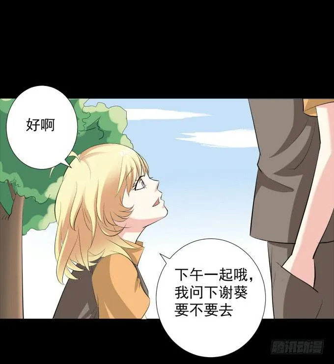 20-叶依的梦~ 第46页