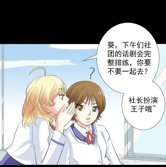 20-叶依的梦~ 第49页