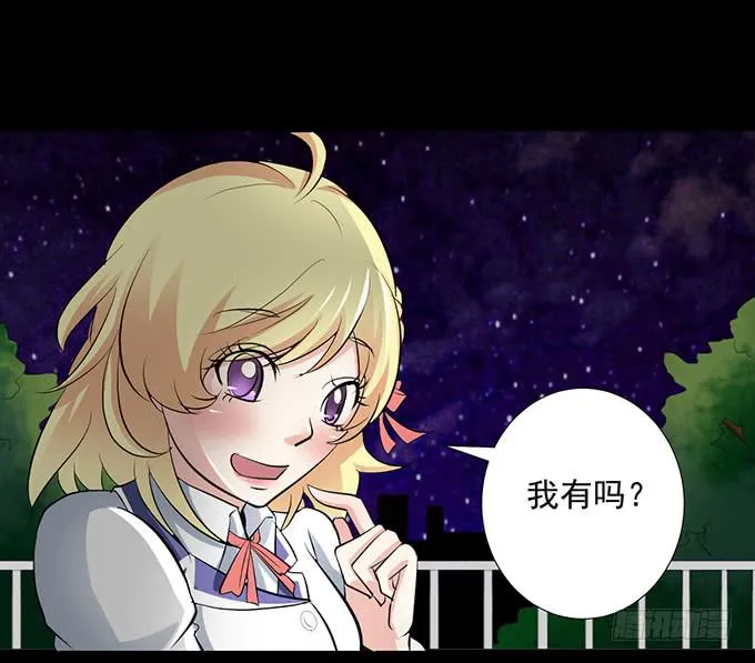 26-谢谢你，叶依~ 第9页