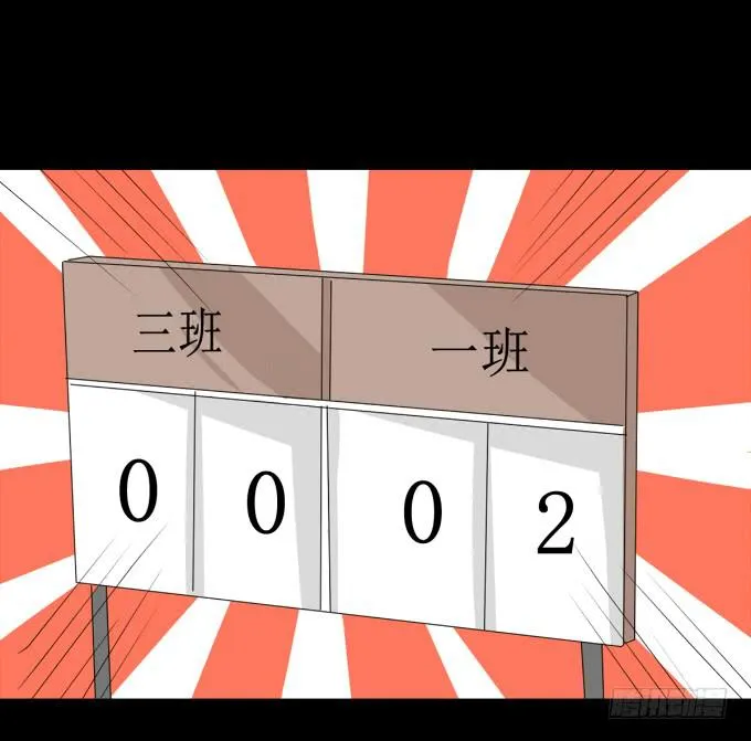 28-激烈的竞赛！ 第14页