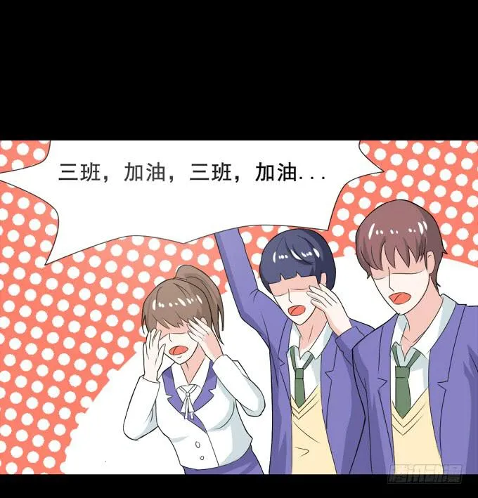 28-激烈的竞赛！ 第16页