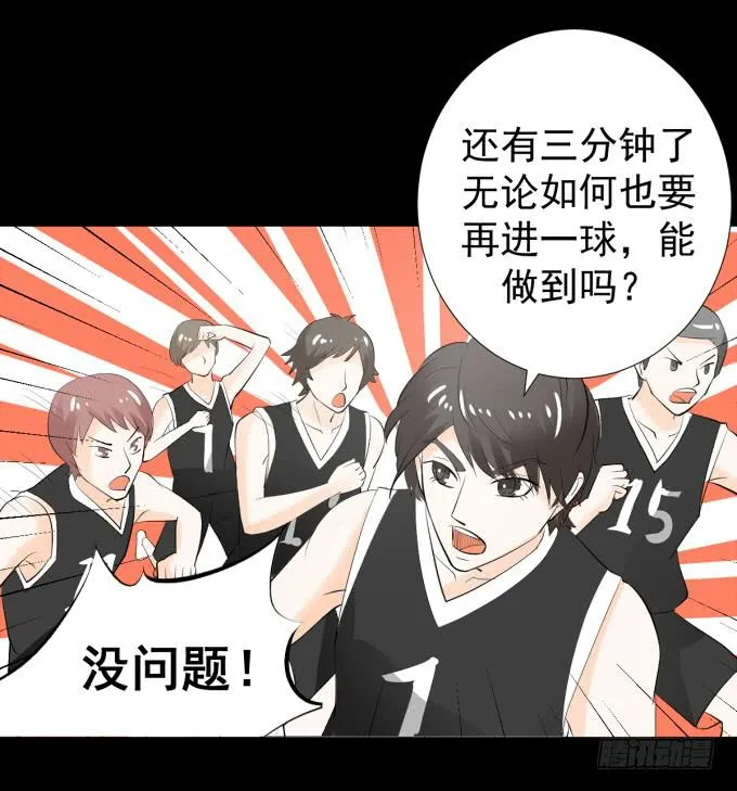 28-激烈的竞赛！ 第41页