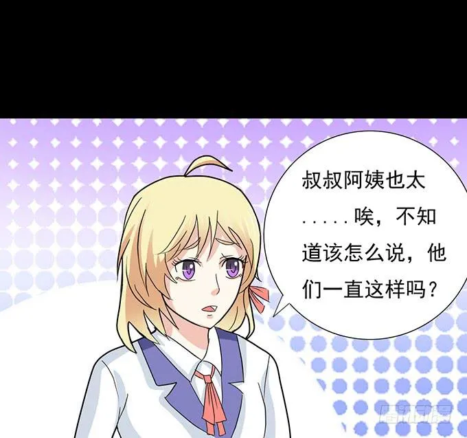 30-怎么感觉被孤立了！ 第40页
