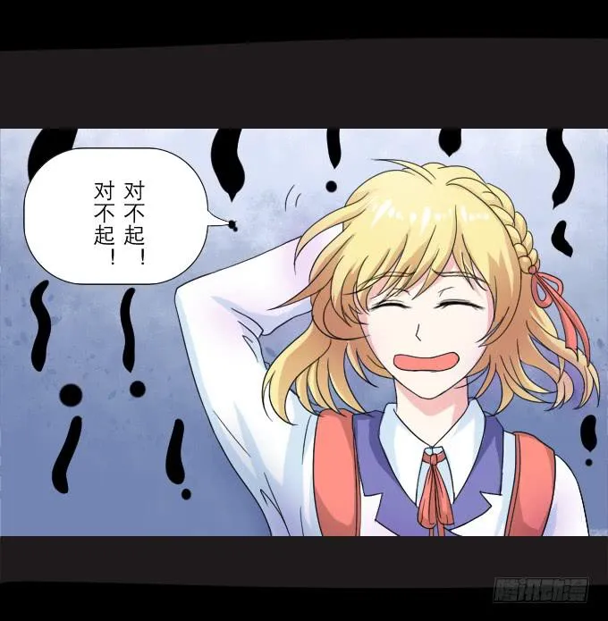 40-他们两之间是什么关系！ 第60页
