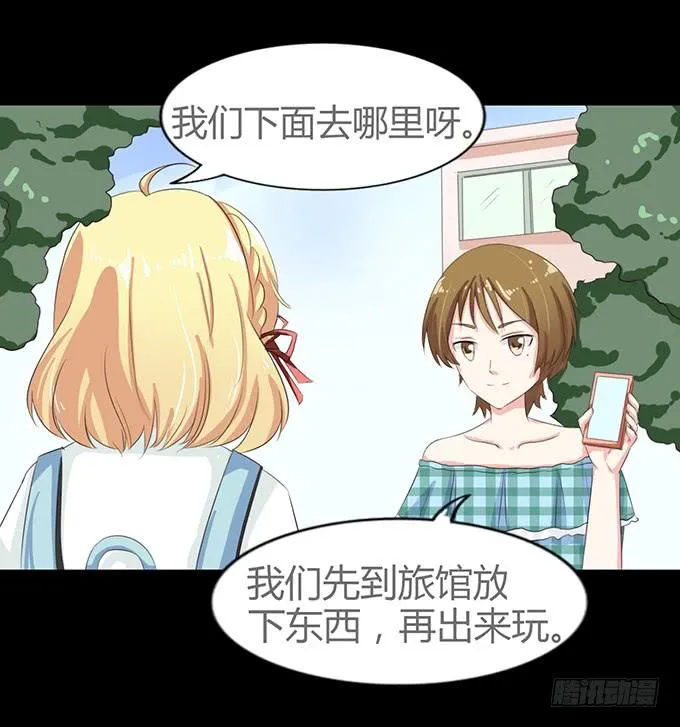 61-元气！旅游！开始！ 第8页
