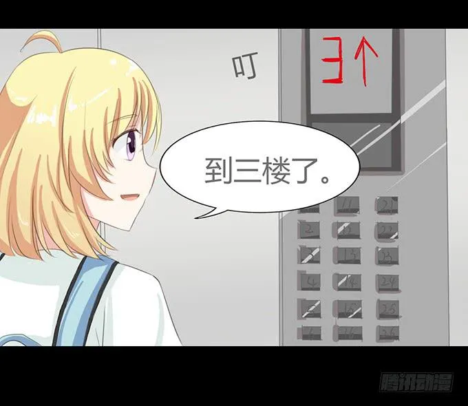 61-元气！旅游！开始！ 第29页