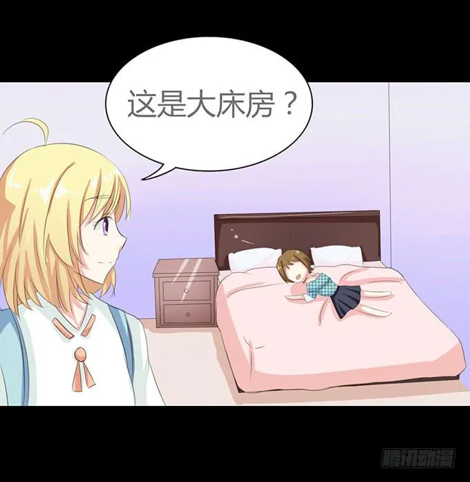 61-元气！旅游！开始！ 第40页