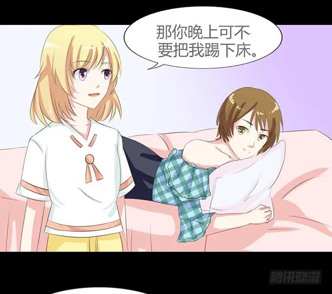 61-元气！旅游！开始！ 第42页