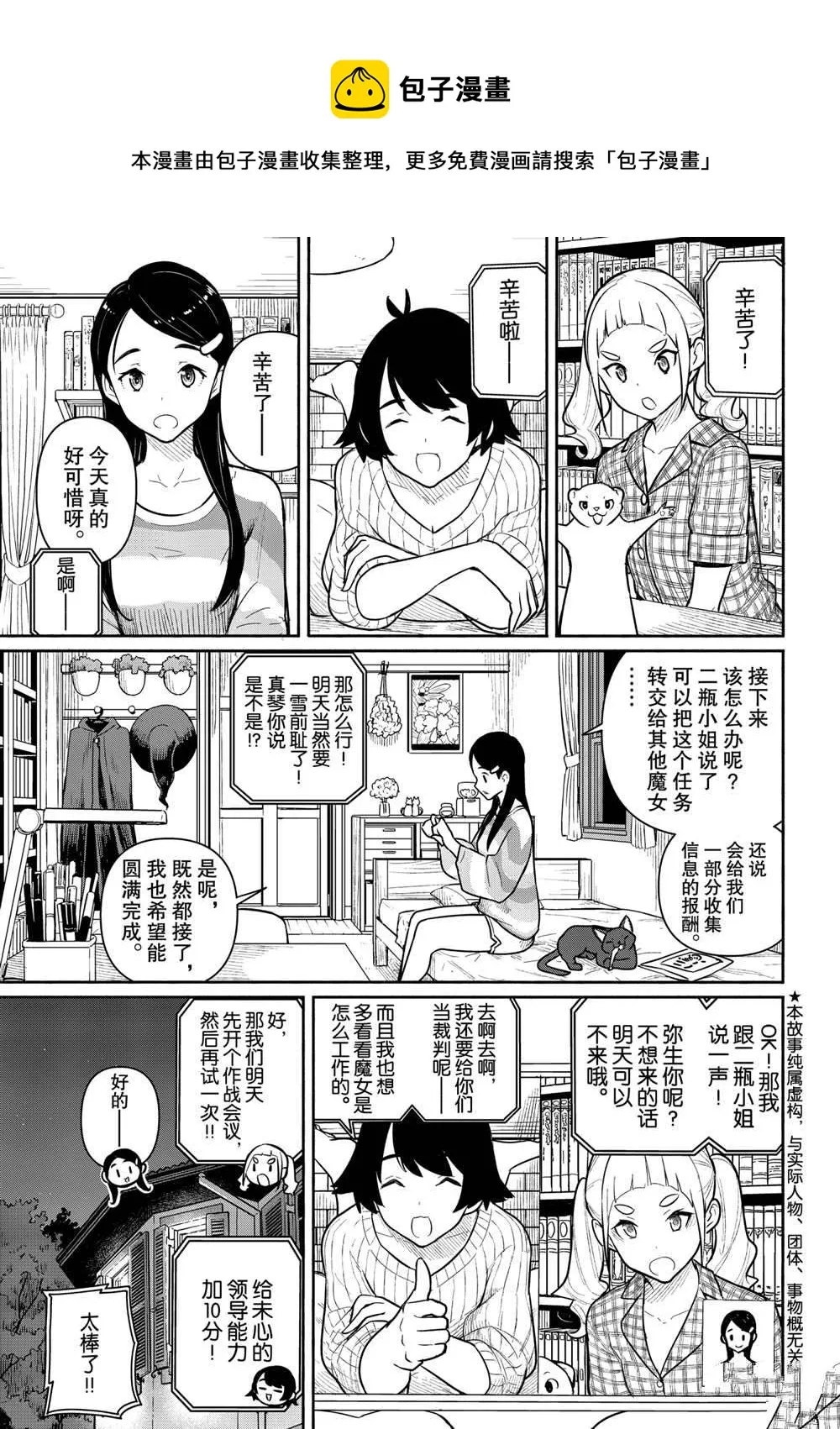 第64话 第1页