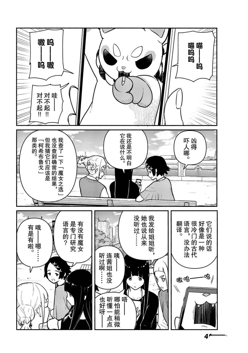 第64话 第4页