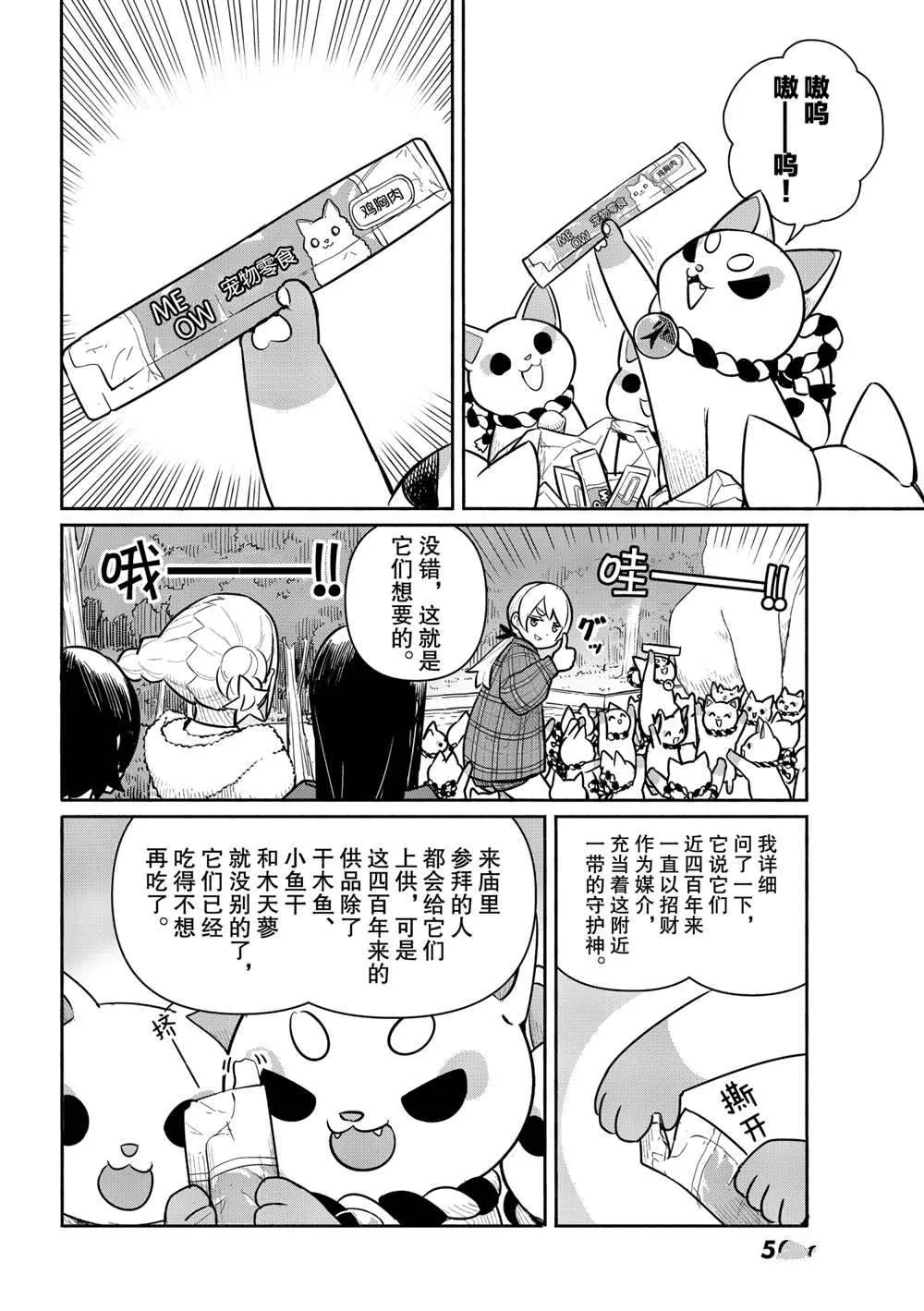 第63话 第14页