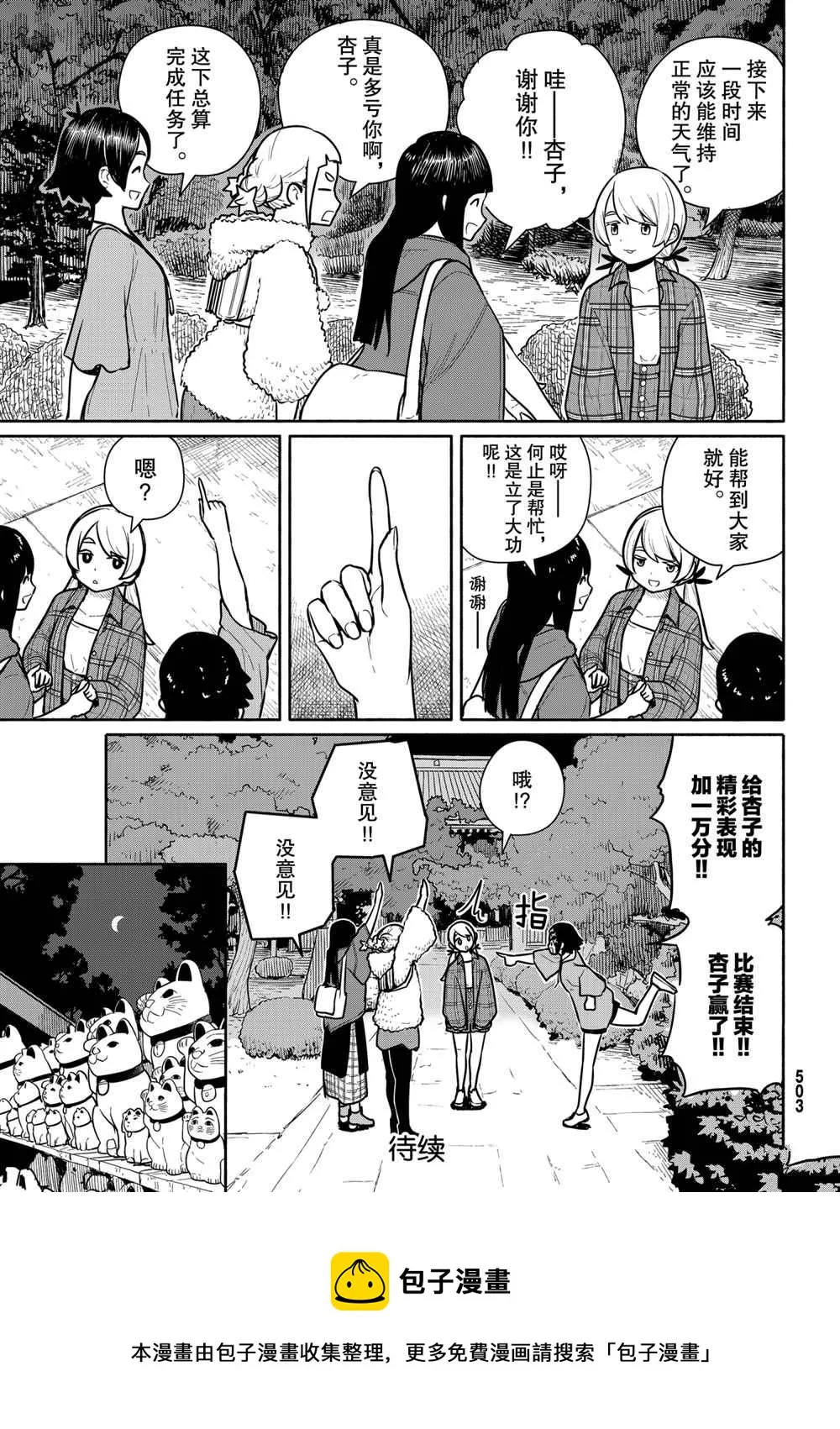 第62话 第17页