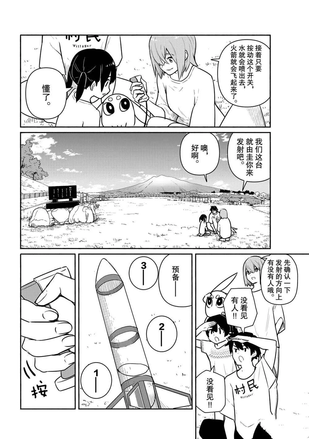 第62话 第18页