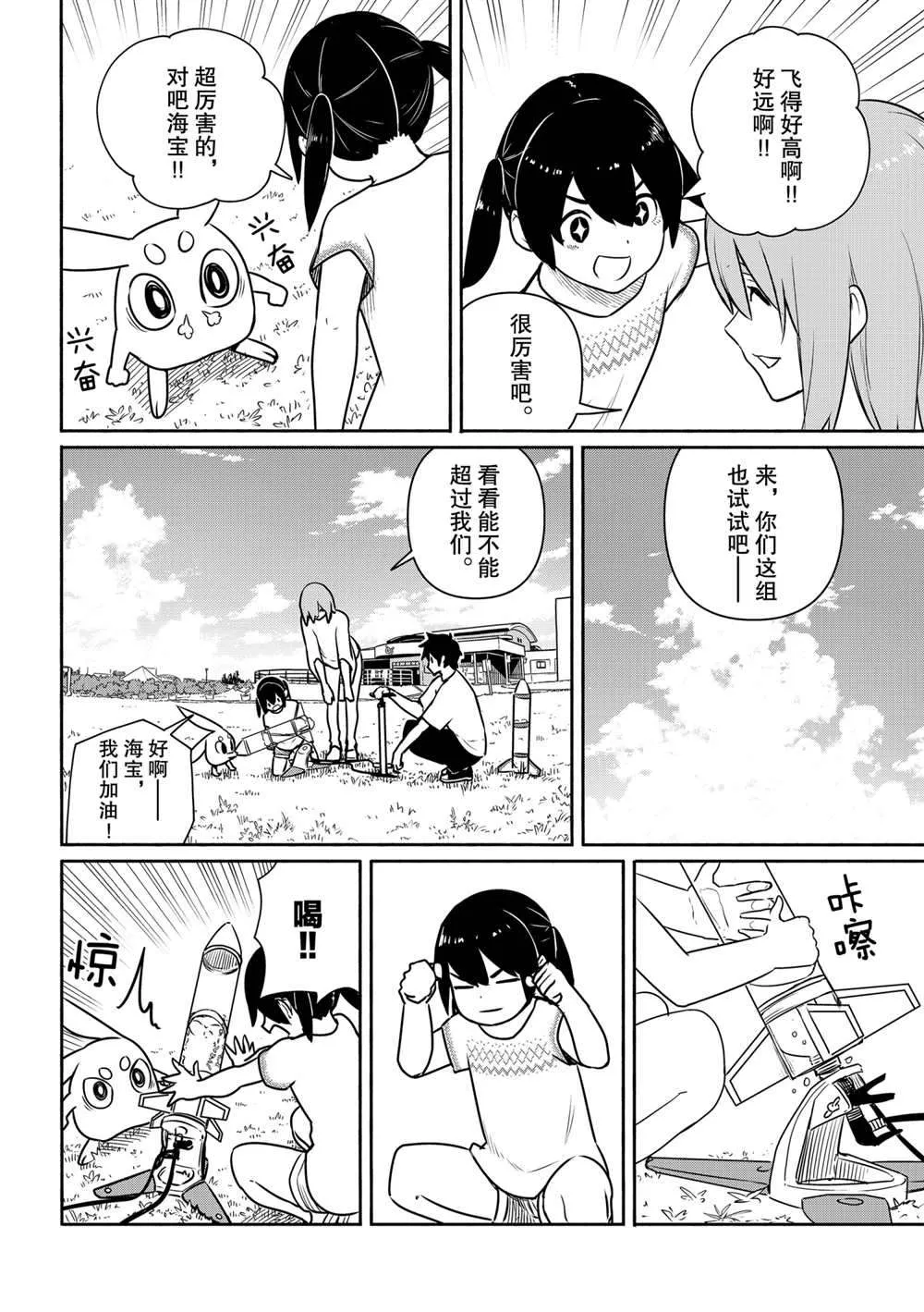 第62话 第20页