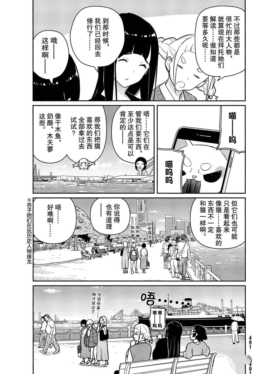 第61话 第5页