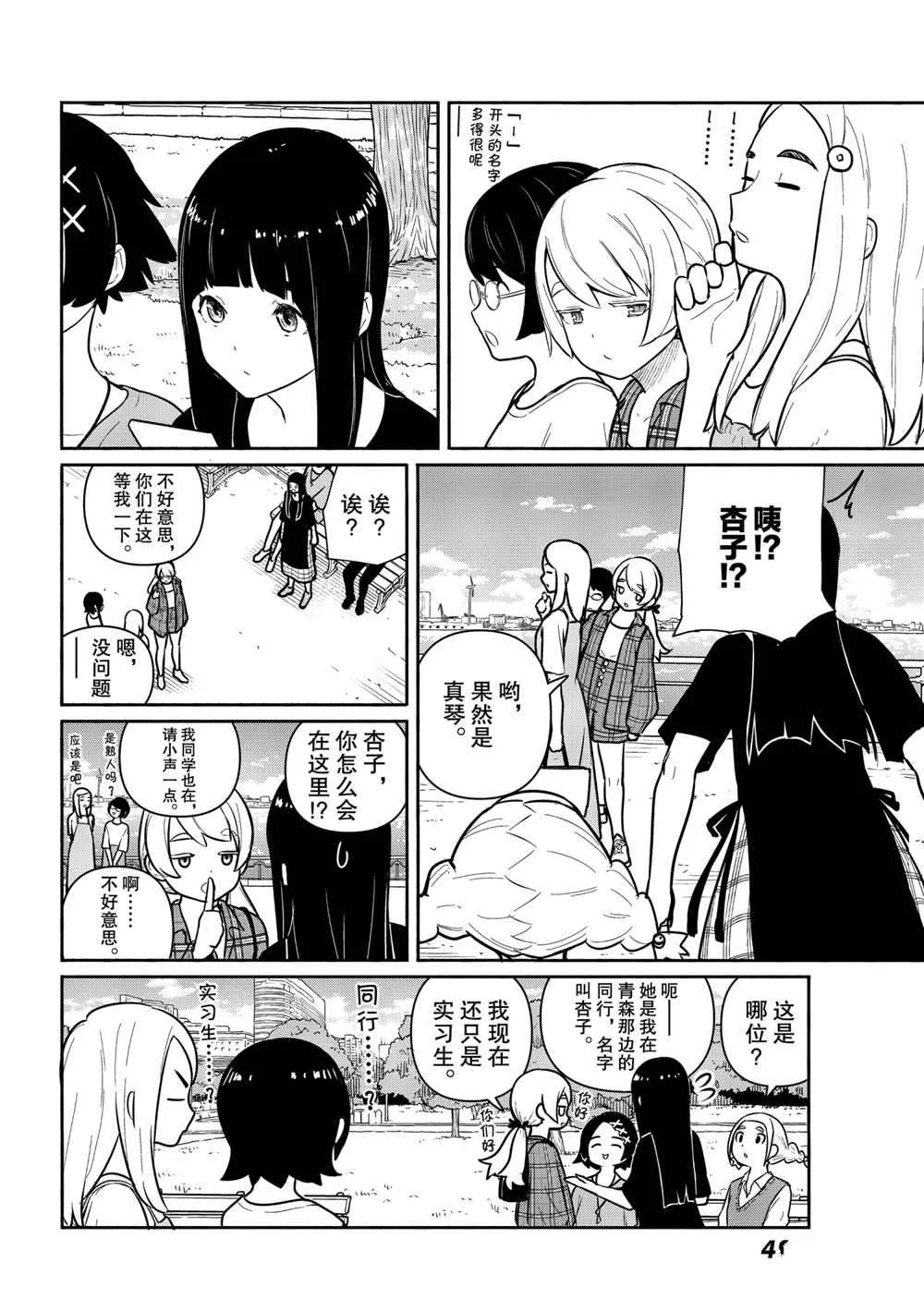 第61话 第6页