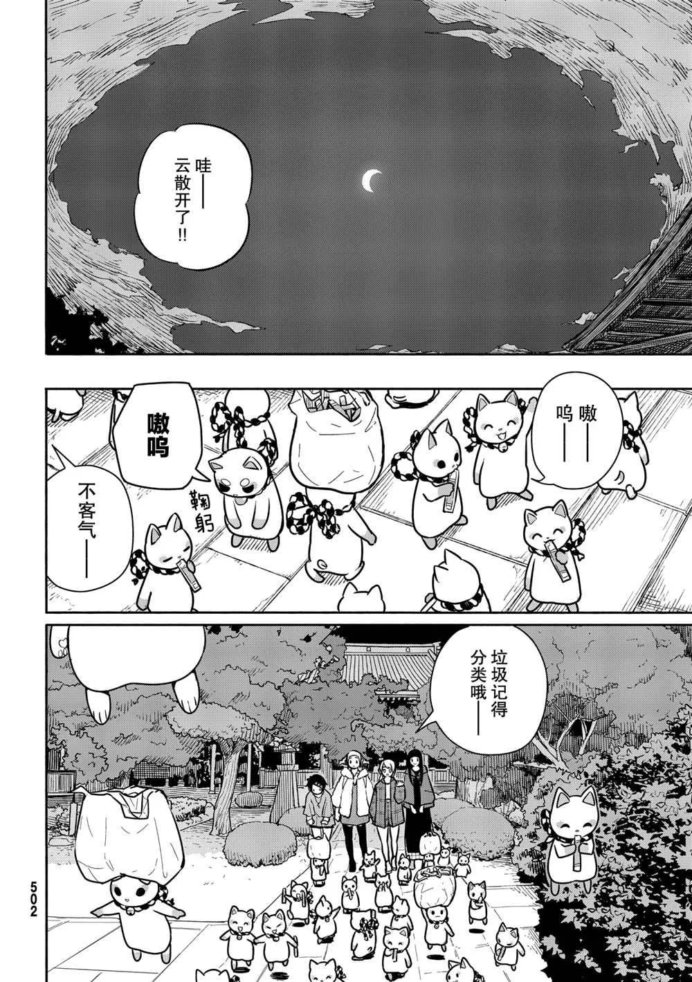 第61话 第16页