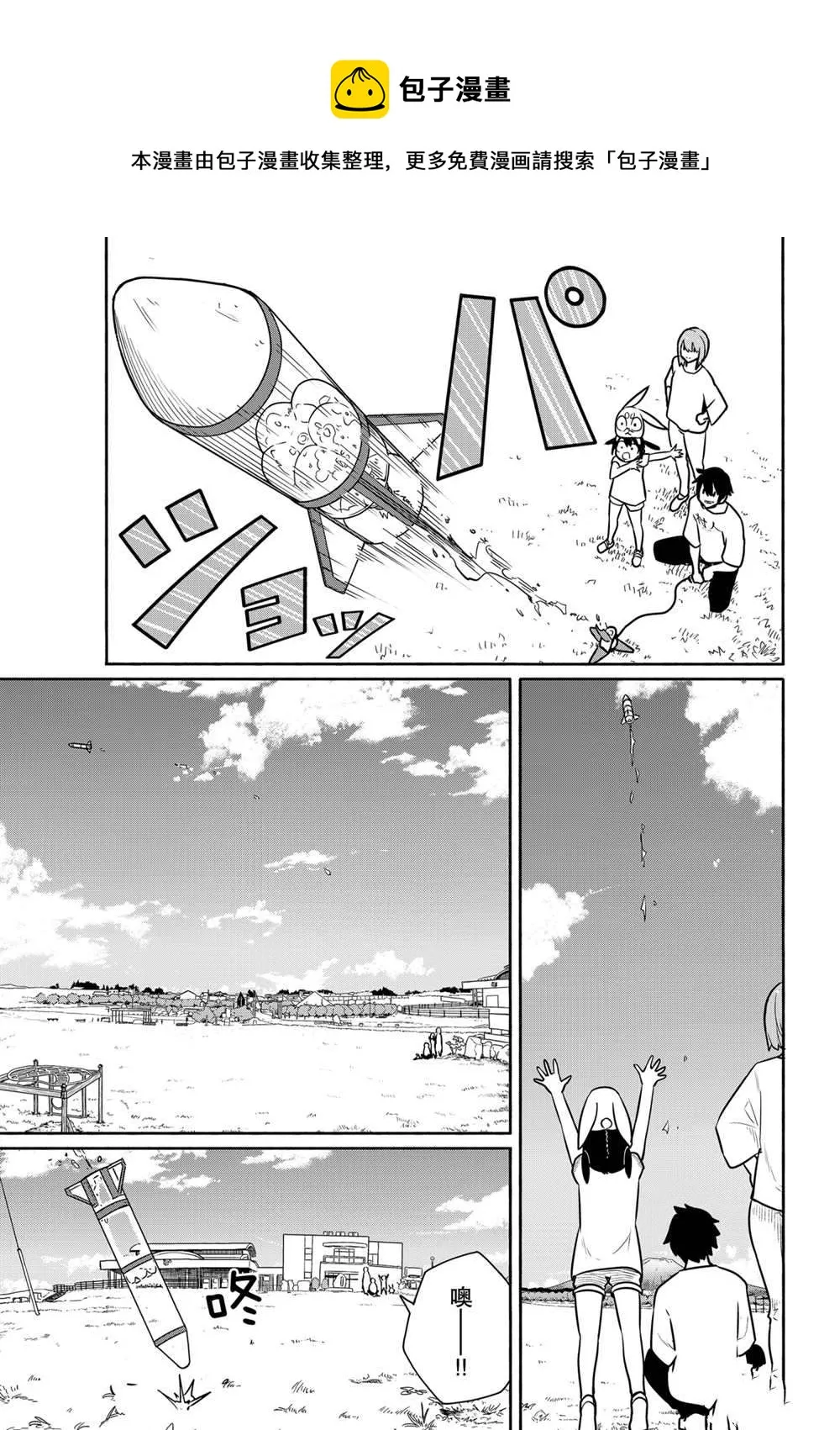 第61话 第19页