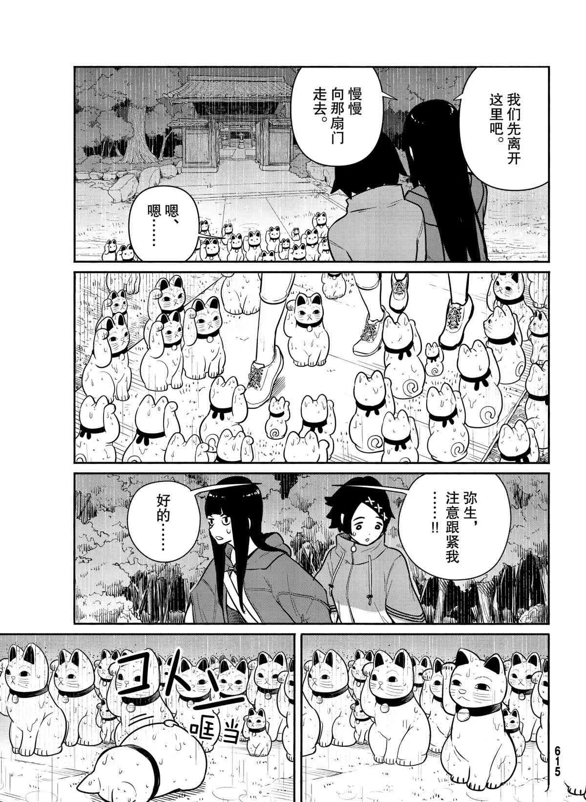 第60话 第5页
