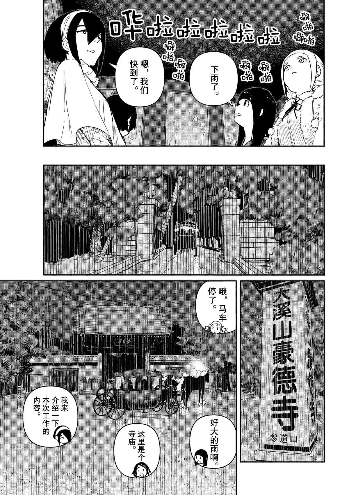 第59话 第13页