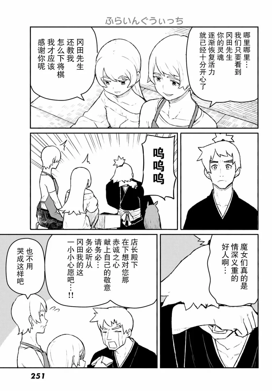 第54话 第7页