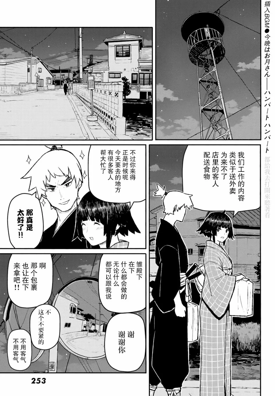 第54话 第9页