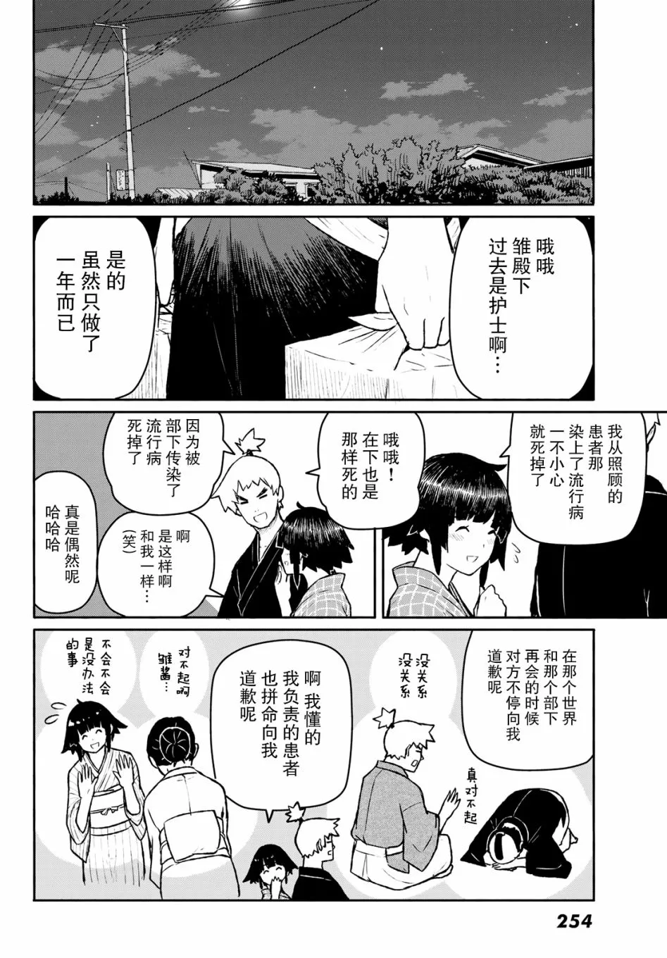 第54话 第10页