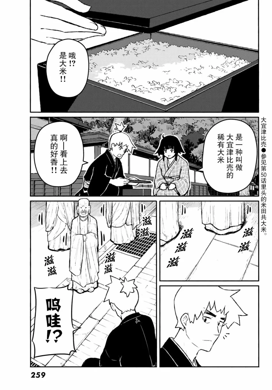 第54话 第15页