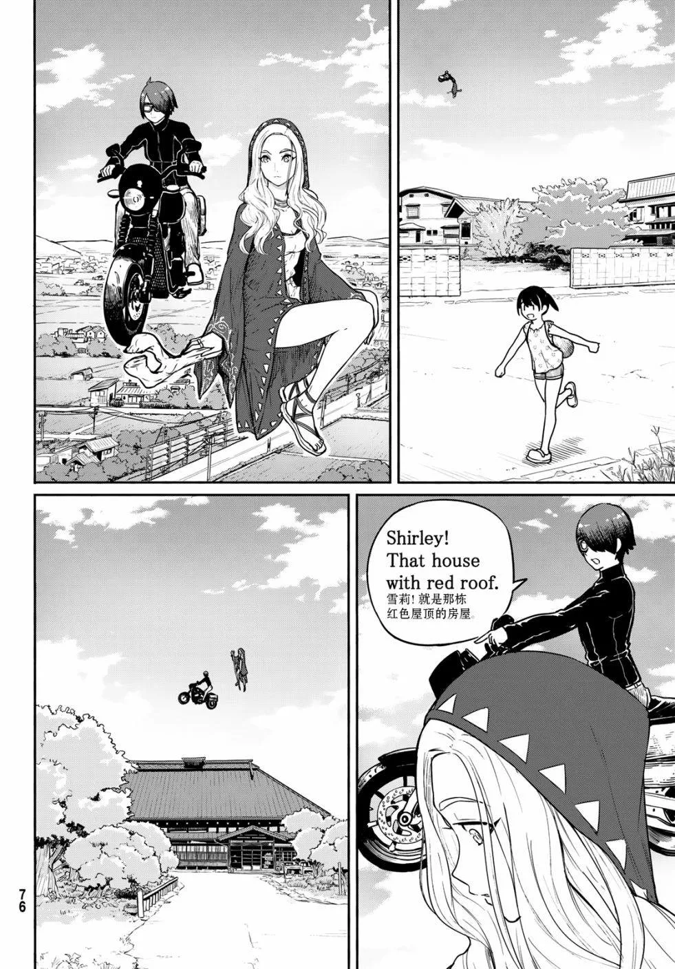 第53话 曼德拉·进化 第9页