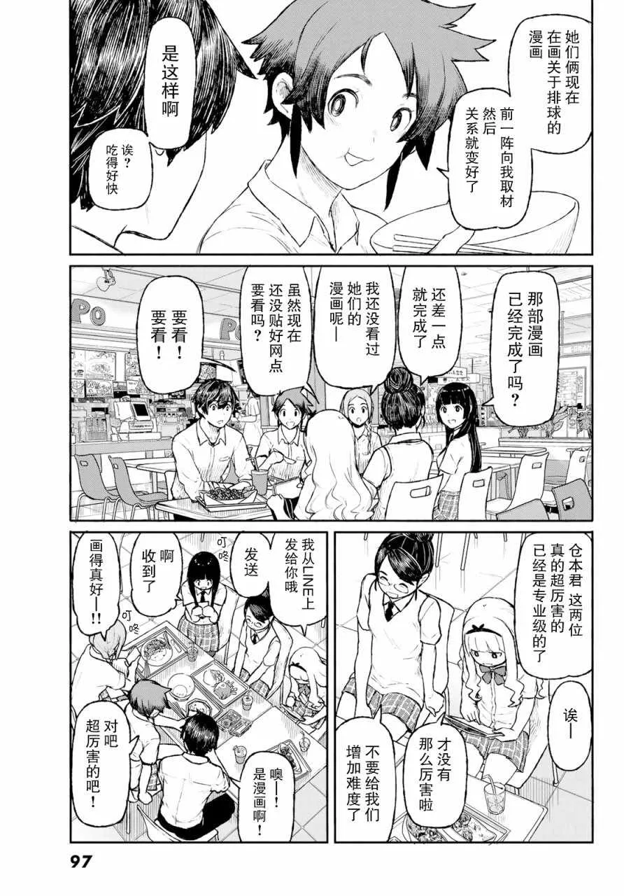 第48话 第14页