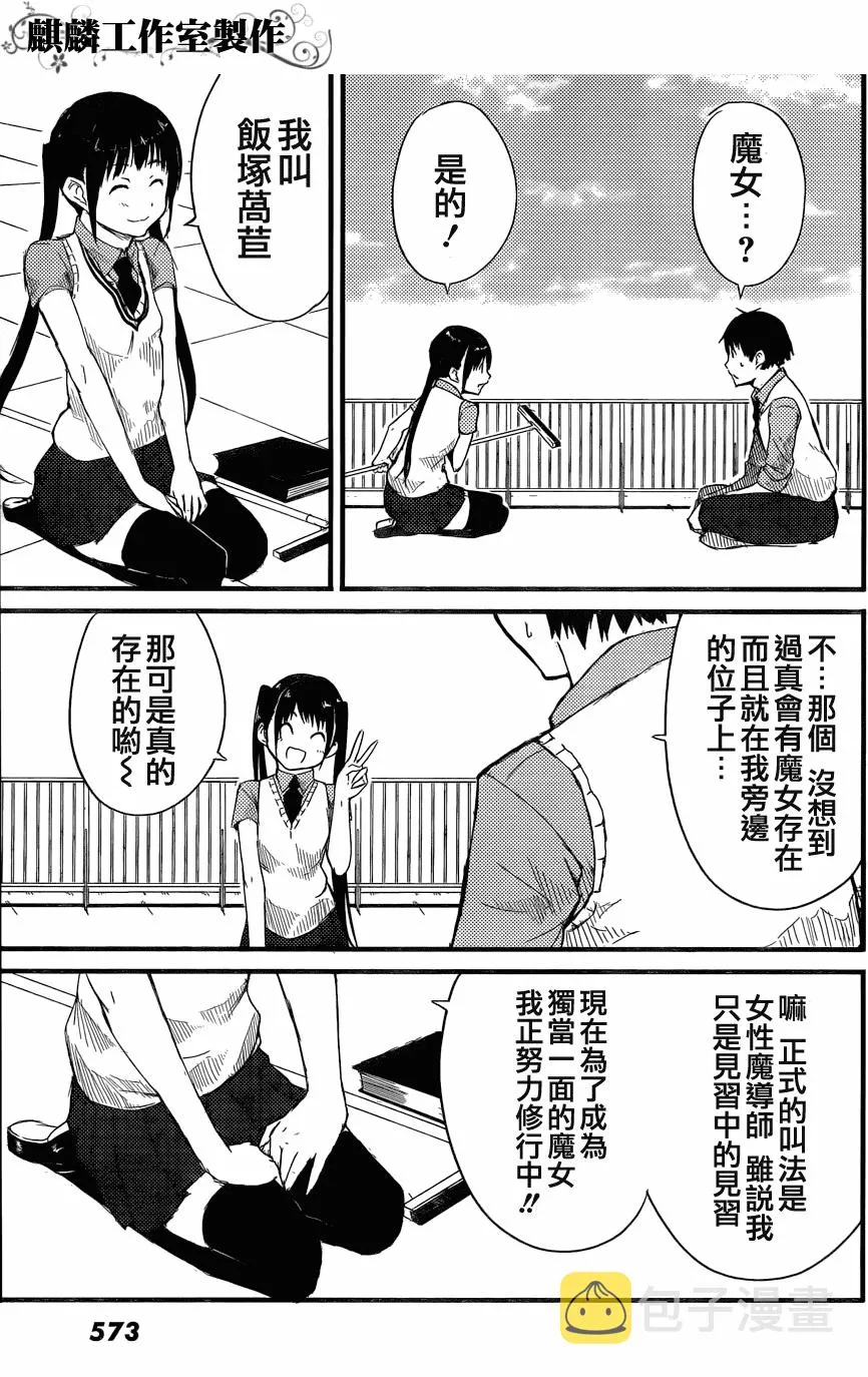短篇 第12页