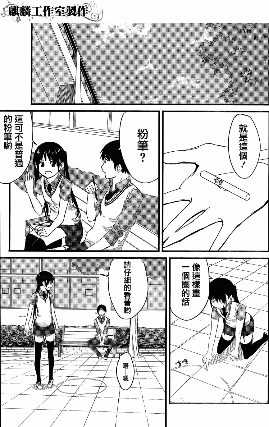 短篇 第20页